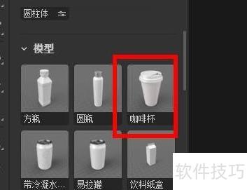 Dimension方瓶怎么插入