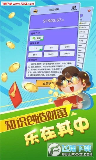 答题领红包游戏有哪些类型