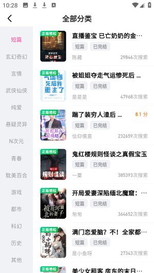 追甜小说app如何看小说