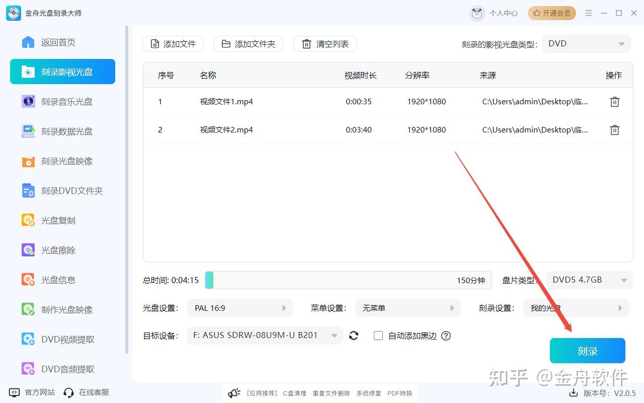 刻录DVD视频要注意什么