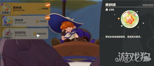 洛克王国世界远行商人商品推荐-远行商人买哪些商品