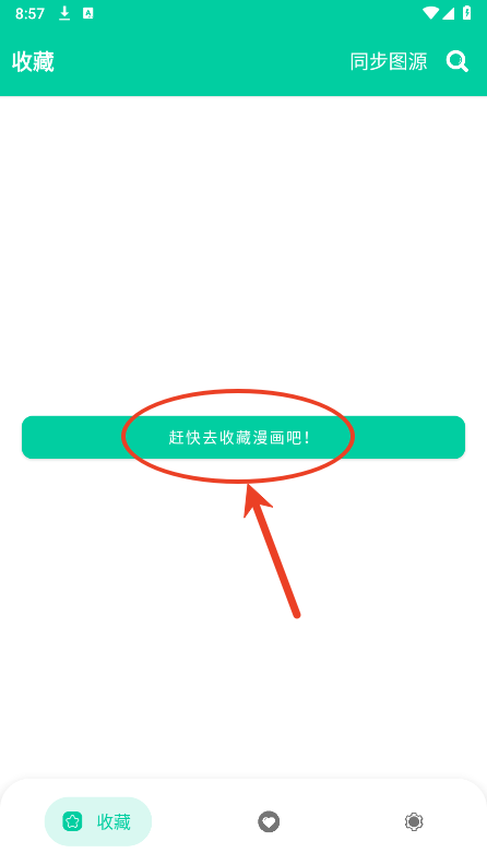 云漫漫画-云漫漫画官方版下载