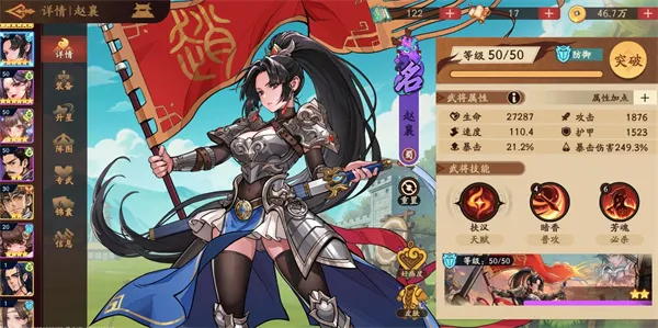 《三国杀武将觉醒》赵襄阵容搭配推荐-实用攻略解析