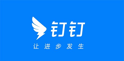 钉钉网页版登录首页-钉钉官网登录入口