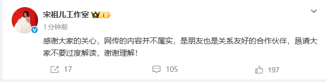 宋祖儿方否认与刘宇宁恋情：是朋友也是合作伙伴