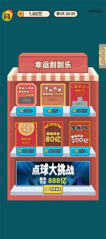 二狗创业记 1