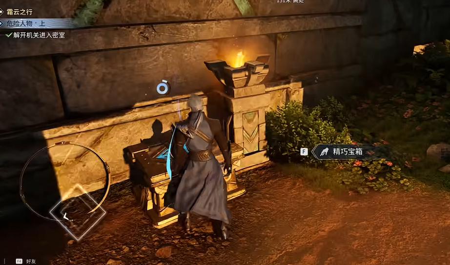 王者荣耀世界危险人物上任务攻略