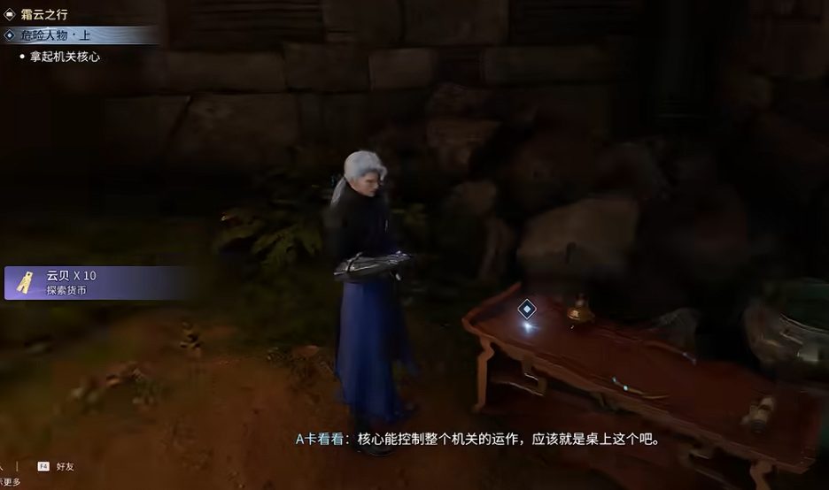 王者荣耀世界危险人物上任务攻略