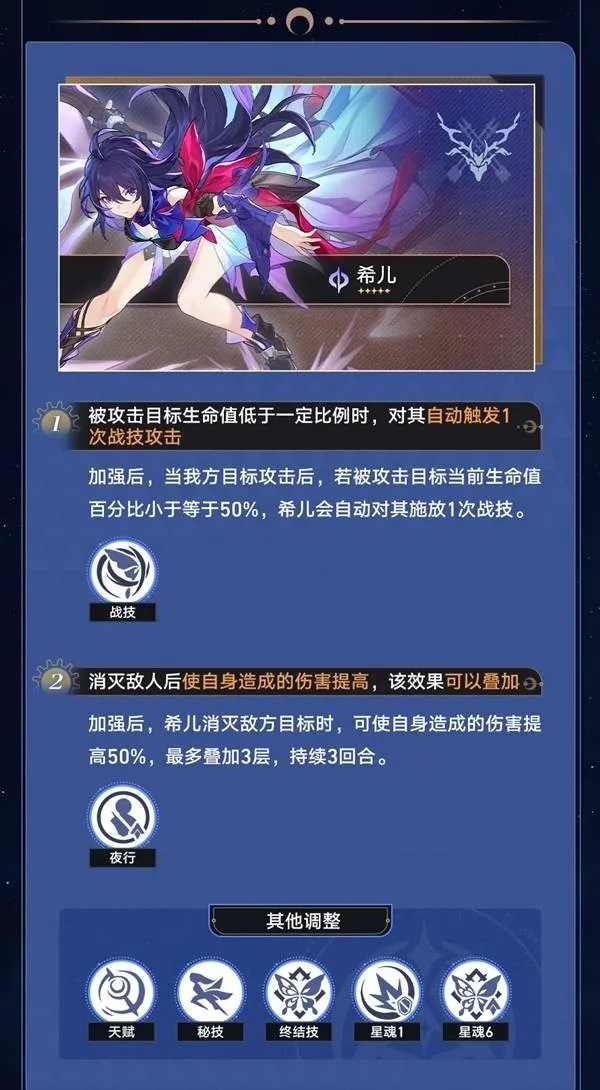 《崩坏星穹铁道》4.2版本角色加强介绍