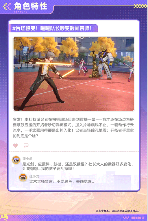 崩坏星穹铁道欢愉主技能介绍