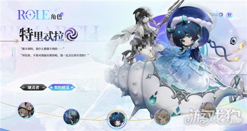 归环潆角色介绍-2