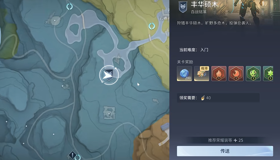 王者荣耀世界藏云有匪任务攻略