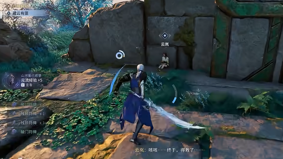 王者荣耀世界藏云有匪任务攻略