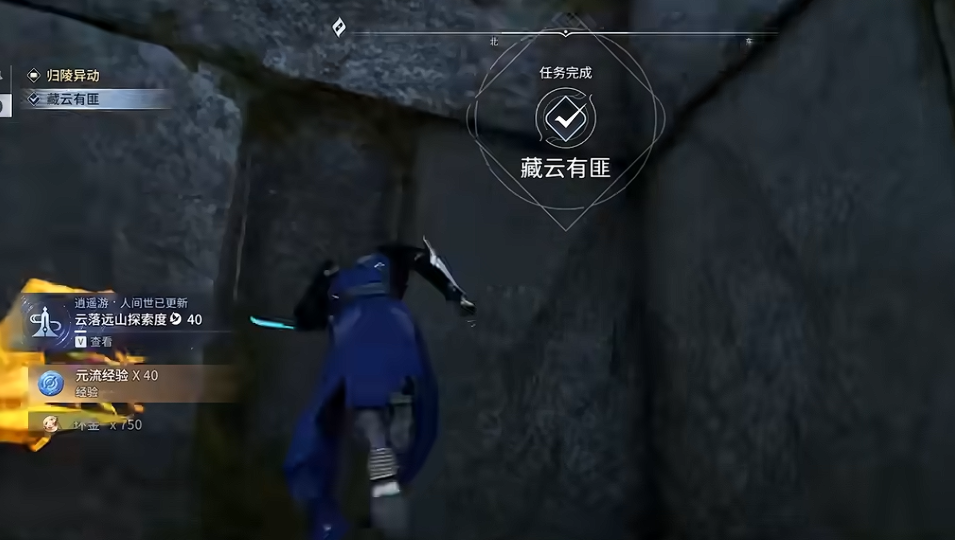 王者荣耀世界藏云有匪任务攻略