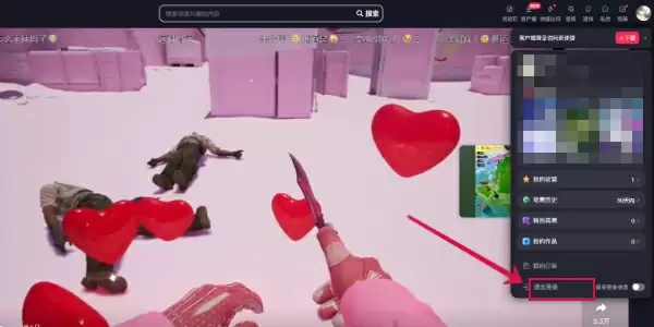 抖音网页版入口