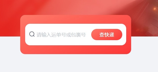 京东快递单号查询入口-京东官网快递查询