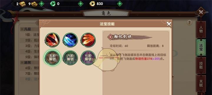 《寻仙技能详解攻略教学》（掌握寻仙技能，畅玩游戏尽兴！）