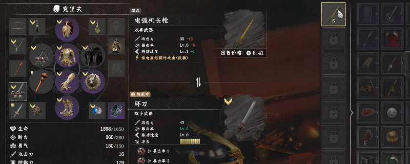 《红色沙漠》电弧机长枪获得方法介绍