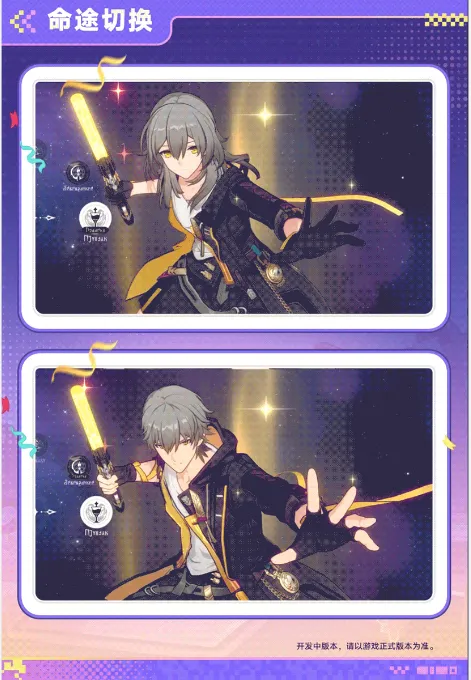 《崩坏星穹铁道》欢愉主技能详解