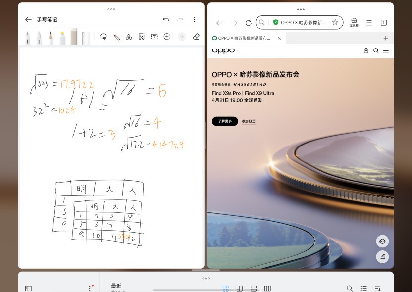 平板中的大小王，OPPO Pad 5 Pro、OPPO Pad Mini体验上手