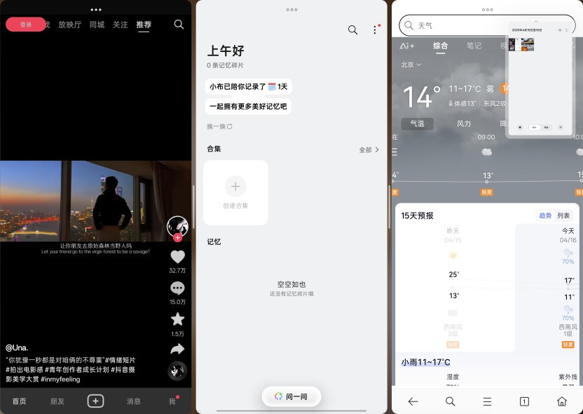 平板中的大小王，OPPO Pad 5 Pro、OPPO Pad Mini体验上手