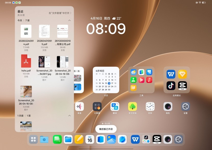 平板中的大小王，OPPO Pad 5 Pro、OPPO Pad Mini体验上手