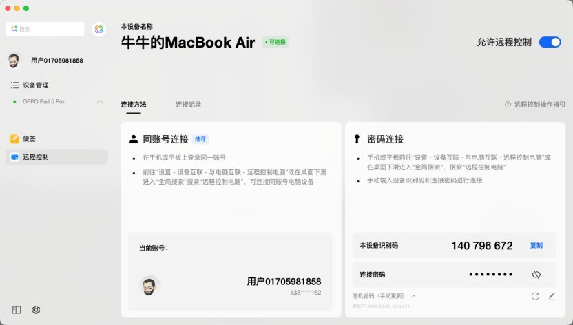 平板中的大小王，OPPO Pad 5 Pro、OPPO Pad Mini体验上手