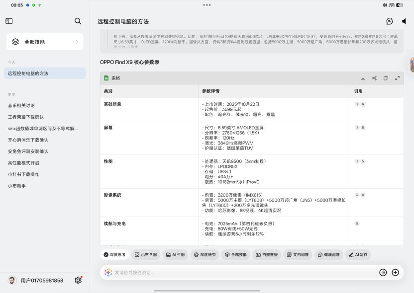 平板中的大小王，OPPO Pad 5 Pro、OPPO Pad Mini体验上手