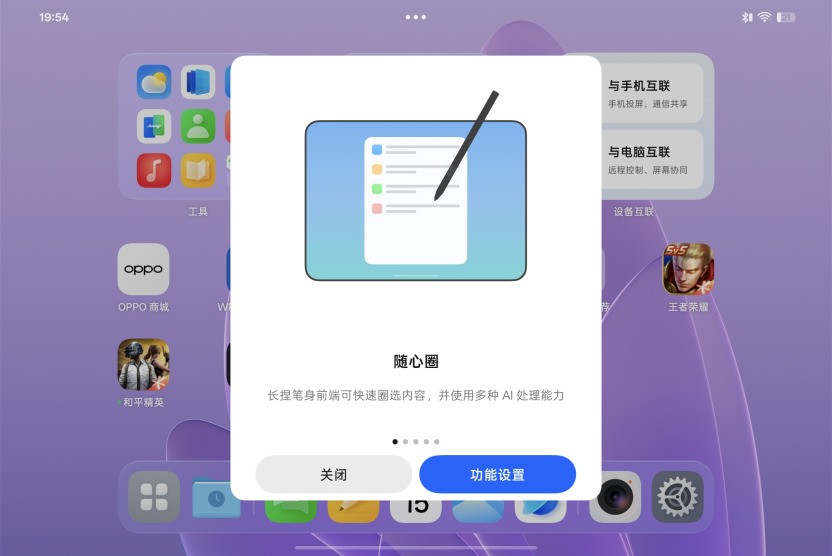 平板中的大小王，OPPO Pad 5 Pro、OPPO Pad Mini体验上手