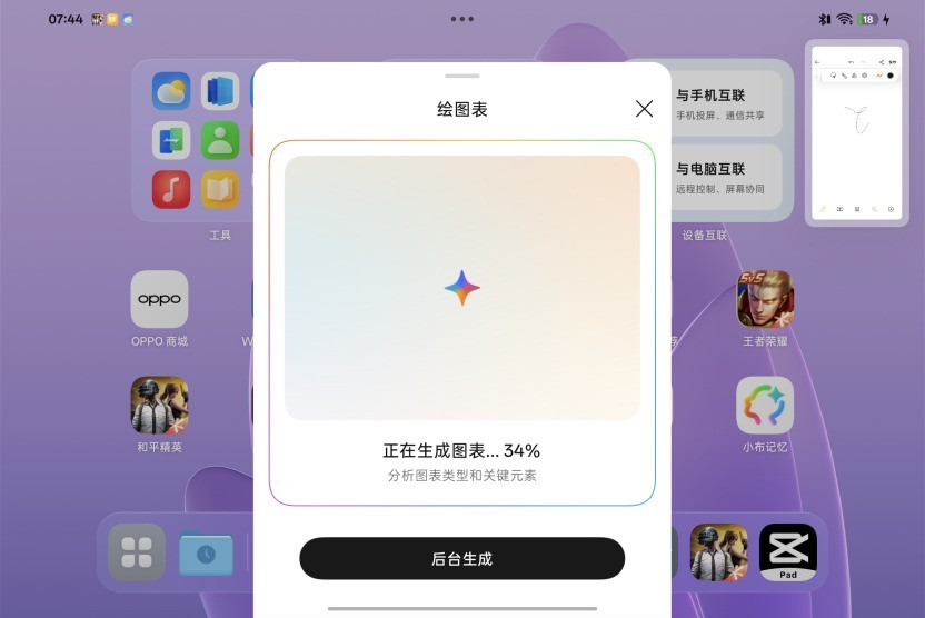 平板中的大小王，OPPO Pad 5 Pro、OPPO Pad Mini体验上手