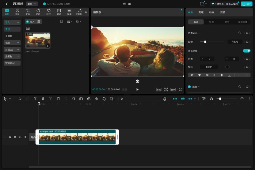 平板中的大小王，OPPO Pad 5 Pro、OPPO Pad Mini体验上手