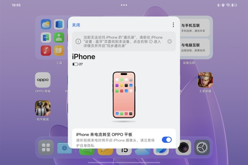 平板中的大小王，OPPO Pad 5 Pro、OPPO Pad Mini体验上手
