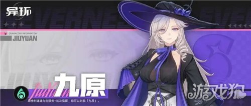 异环九原专武白嫖攻略-2