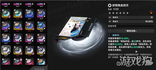 异环茶花会弧盘有什么用-2