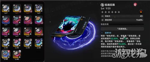 异环茶花会弧盘有什么用-5