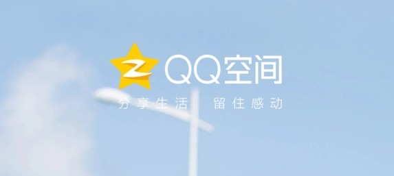 电脑版QQ空间-网页登录入口与访问地址