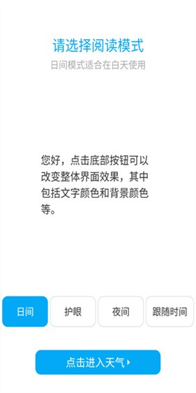 百度天气预报手机版app官方下载安装最新版-百度天气预报下载入口免费安装