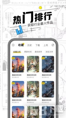 嘿咻漫画app极速下载-嘿咻漫画免费版畅读