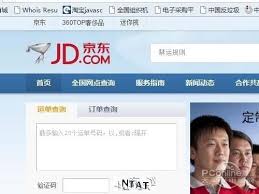 如何查询京东快递单号