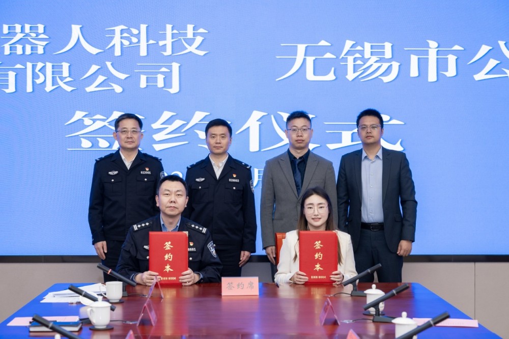 行业首创！魔法原子成为具身智能领域首个与执法机关深度合作企业