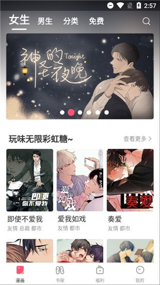 嘿咻漫画app-嘿咻漫画免费正版下载