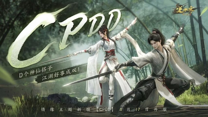 逆水寒极境登峰资料片介绍