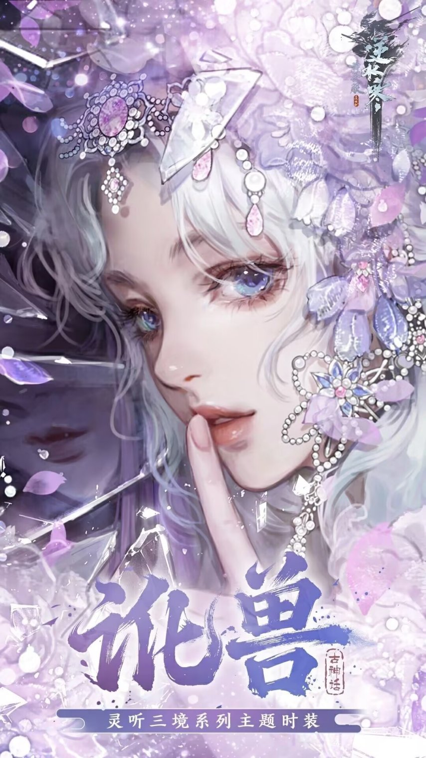 逆水寒极境登峰资料片介绍