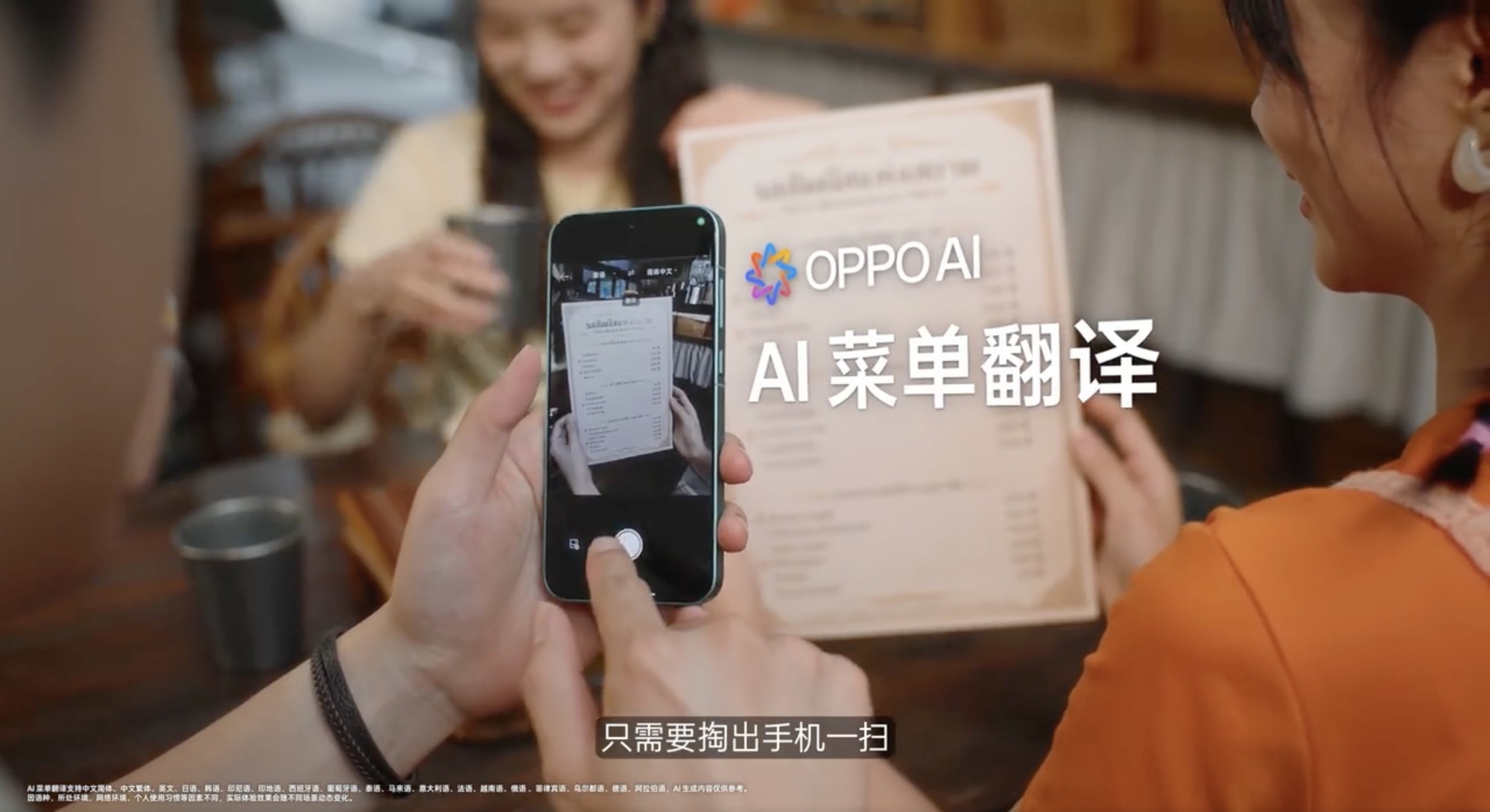 超流畅更AI，OPPO Find X9s Pro首发搭载新一代「金标」ColorOS 16