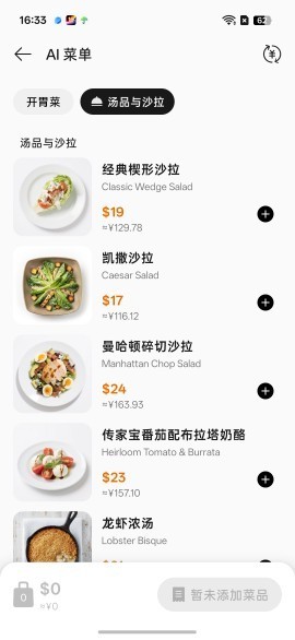 AI全面赋能生活会发生什么？OPPO Find X9s Pro搭载新一代ColorOS 16体验