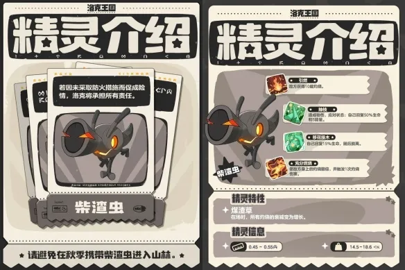 《洛克王国世界》S1赛季限定异色精灵获取方法