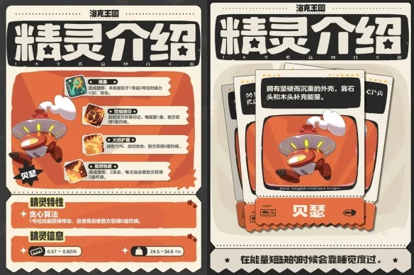 《洛克王国世界》S1赛季限定异色精灵获取方法