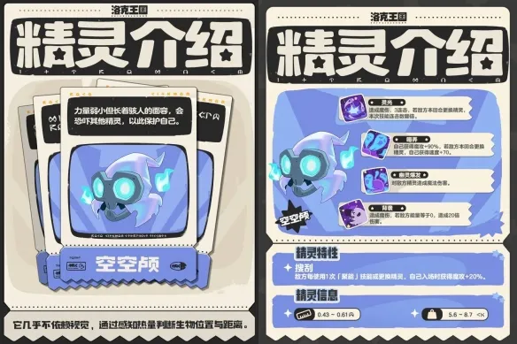 《洛克王国世界》S1赛季限定异色精灵获取方法