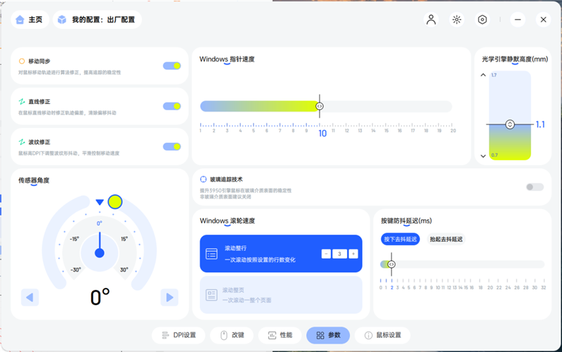 39g无打孔+原生双8K！雷柏VT0 Air MAX / VT3s Air MAX鼠标评测：轻到飞起还快到极致
