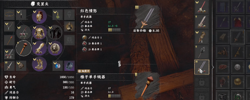 《红色沙漠》暴击齿轮获得方法介绍